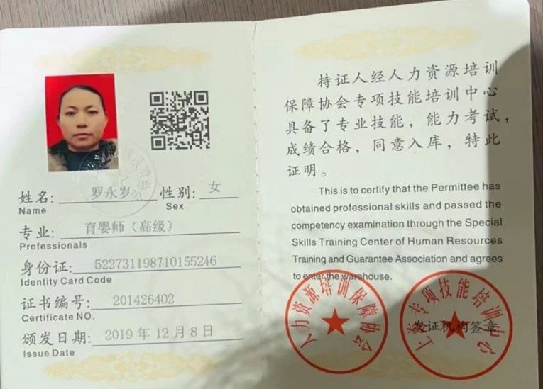 罗阿姨缩略图2