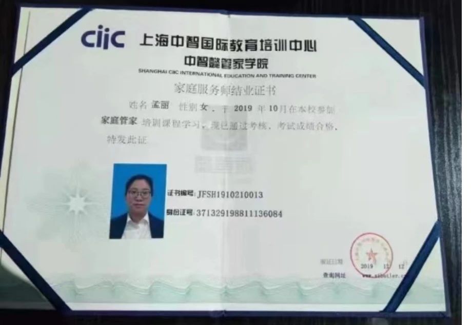 孟阿姨缩略图5