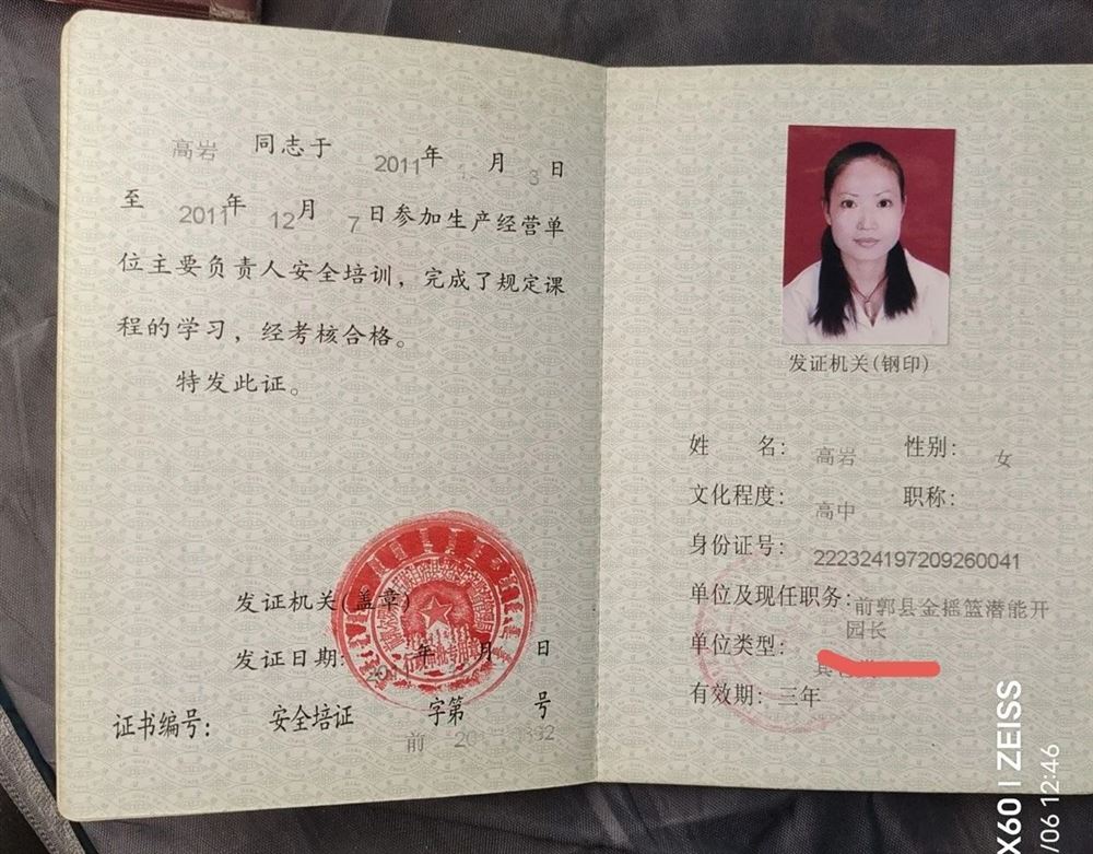 高阿姨缩略图6