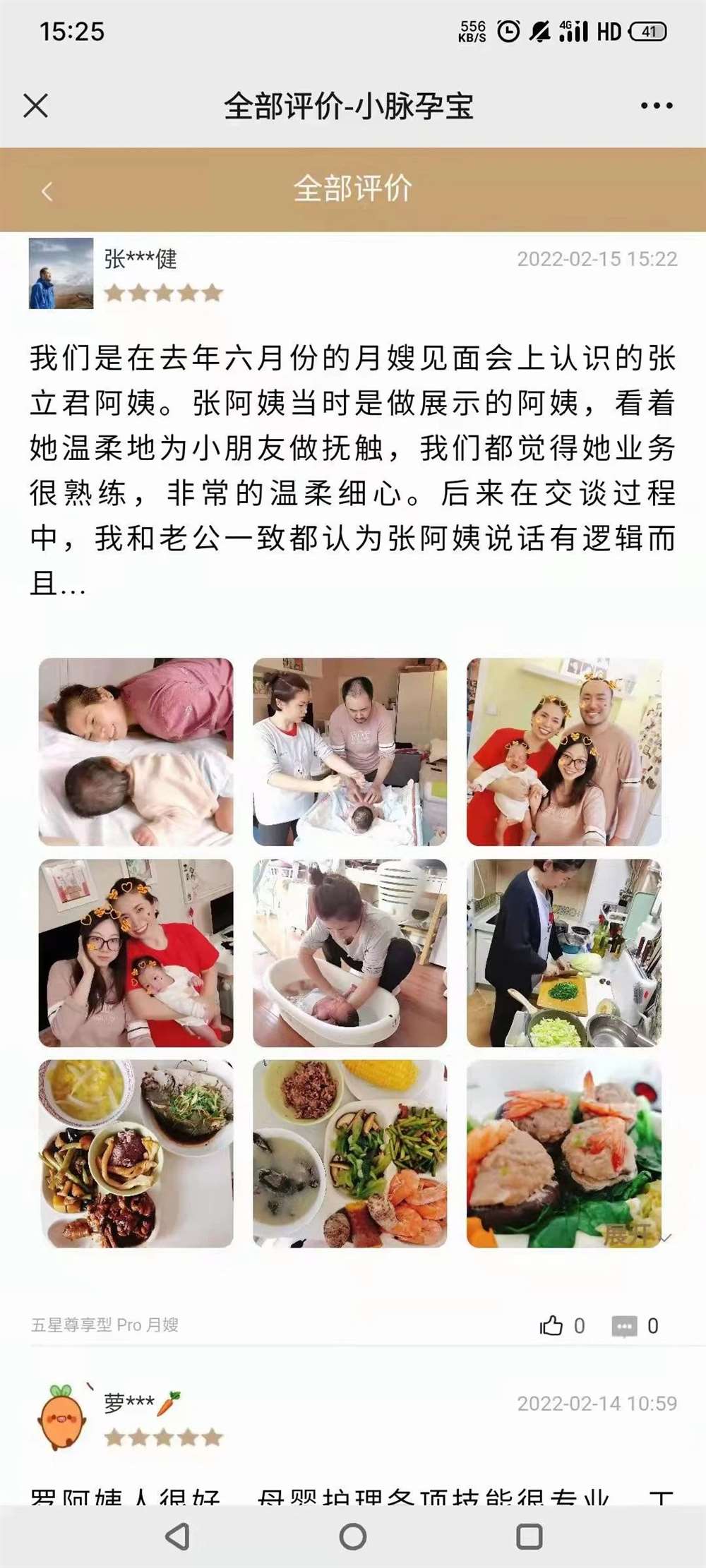 张阿姨工作生活照9