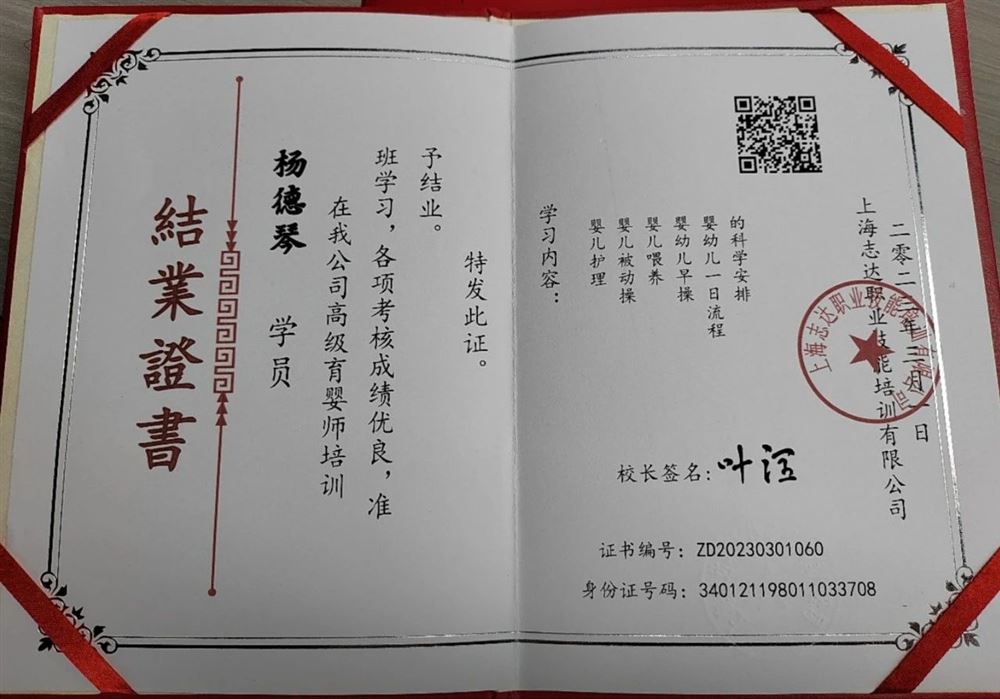 杨阿姨工作生活照4