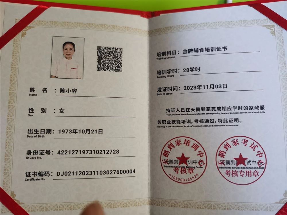 陈阿姨工作生活照12
