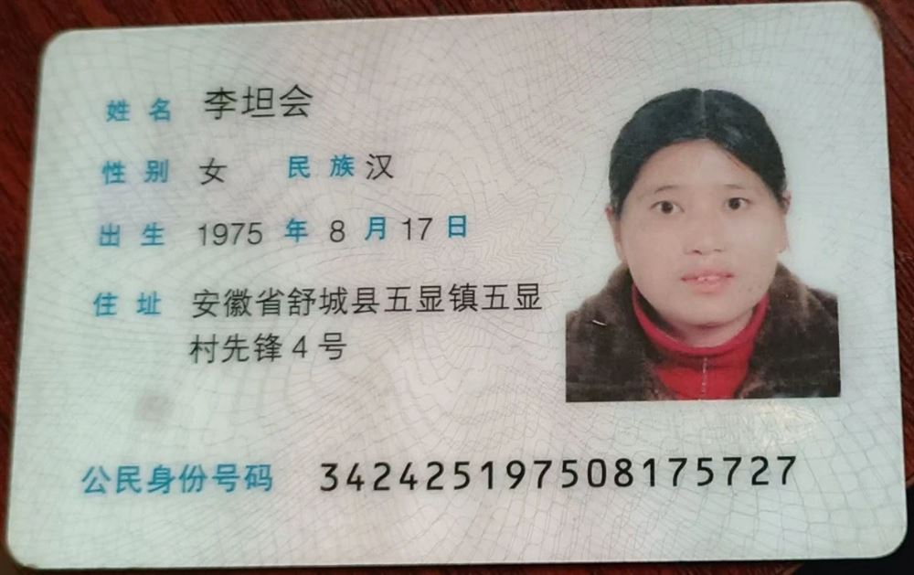 李阿姨缩略图6
