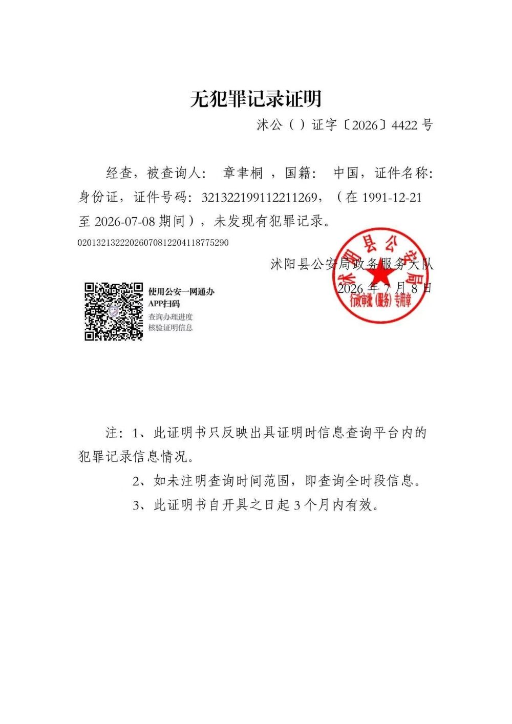 章阿姨缩略图2