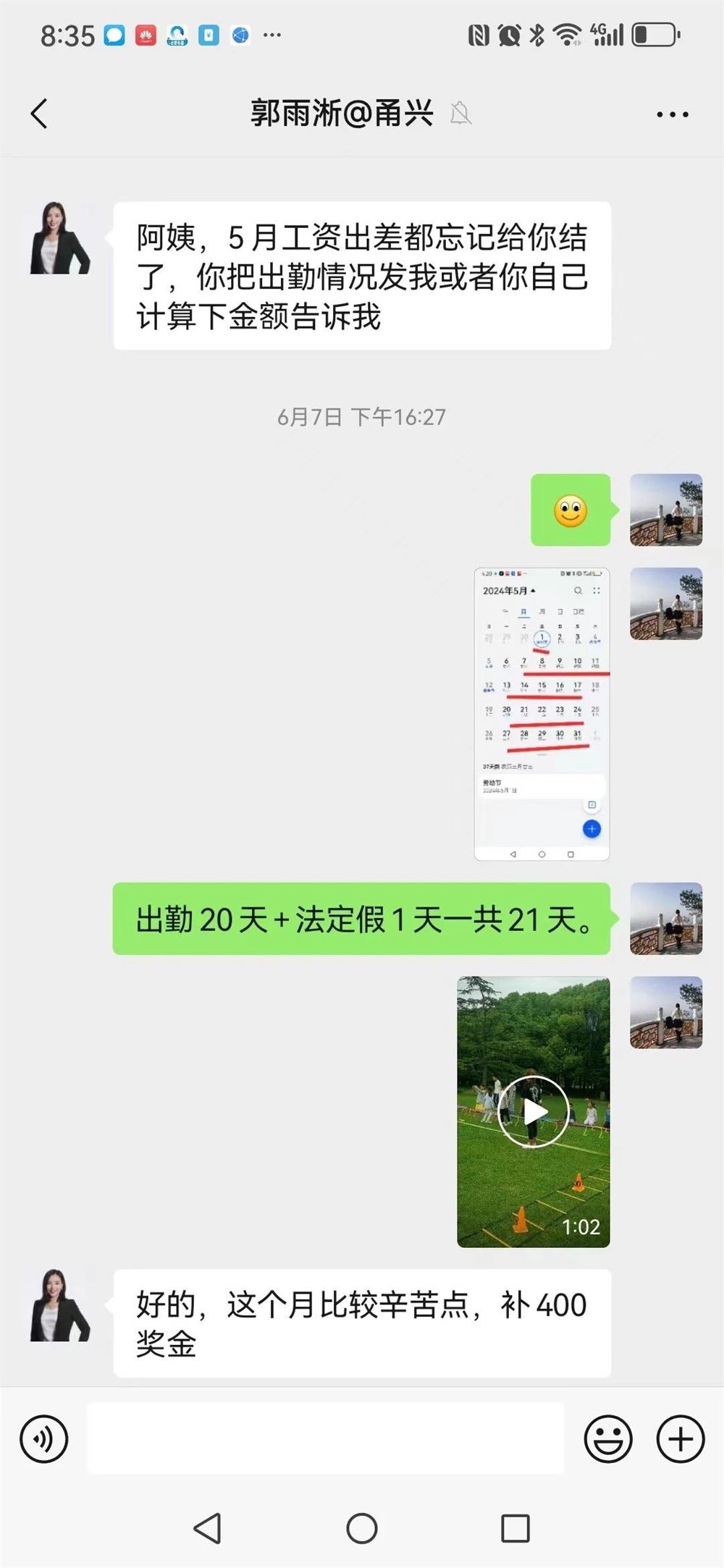 徐阿姨工作生活照7