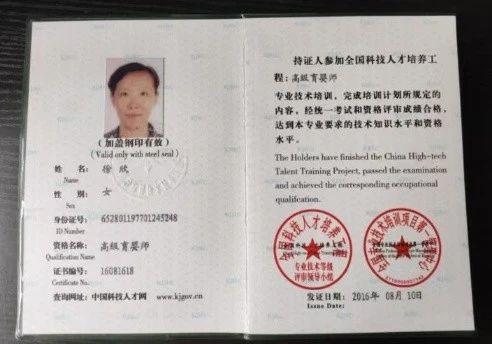 徐阿姨工作生活照5