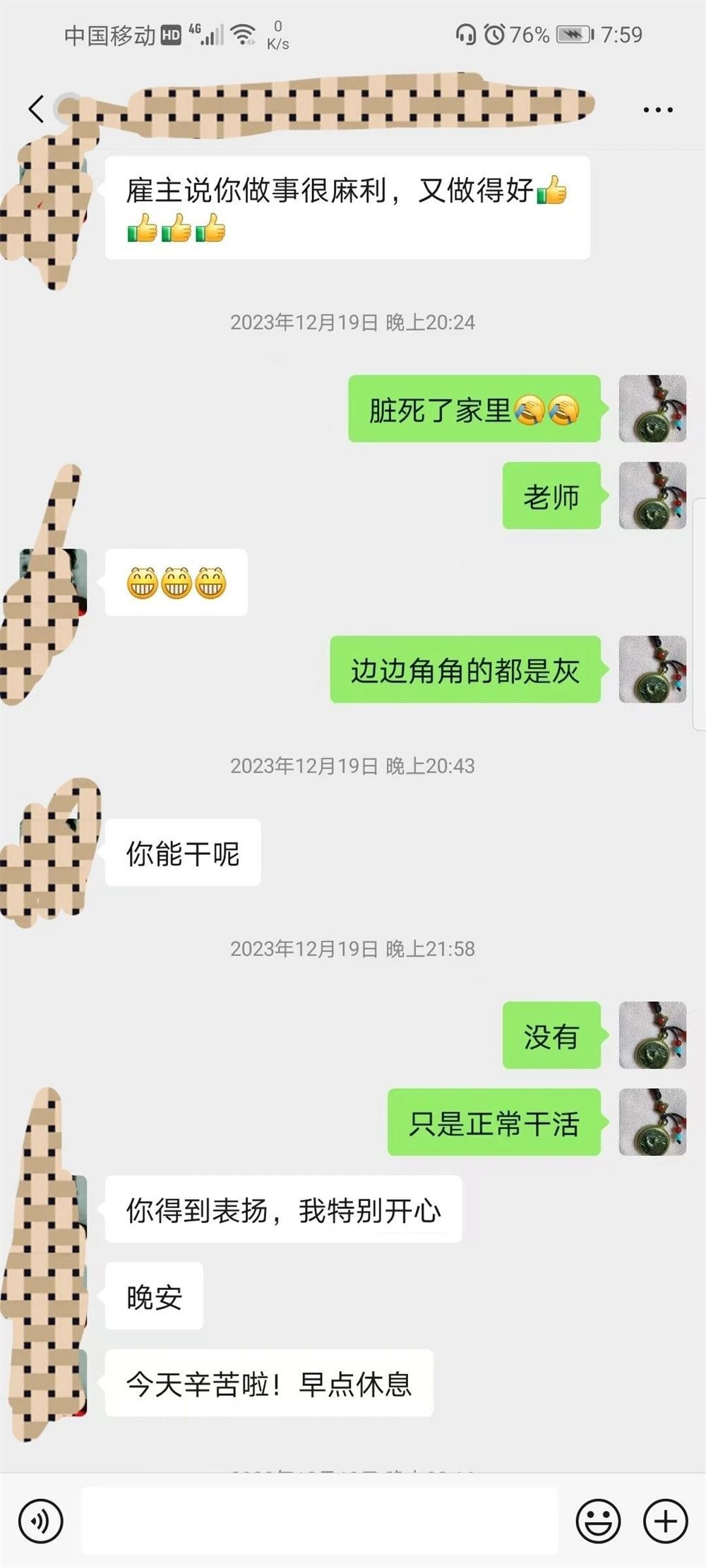 戴阿姨缩略图8