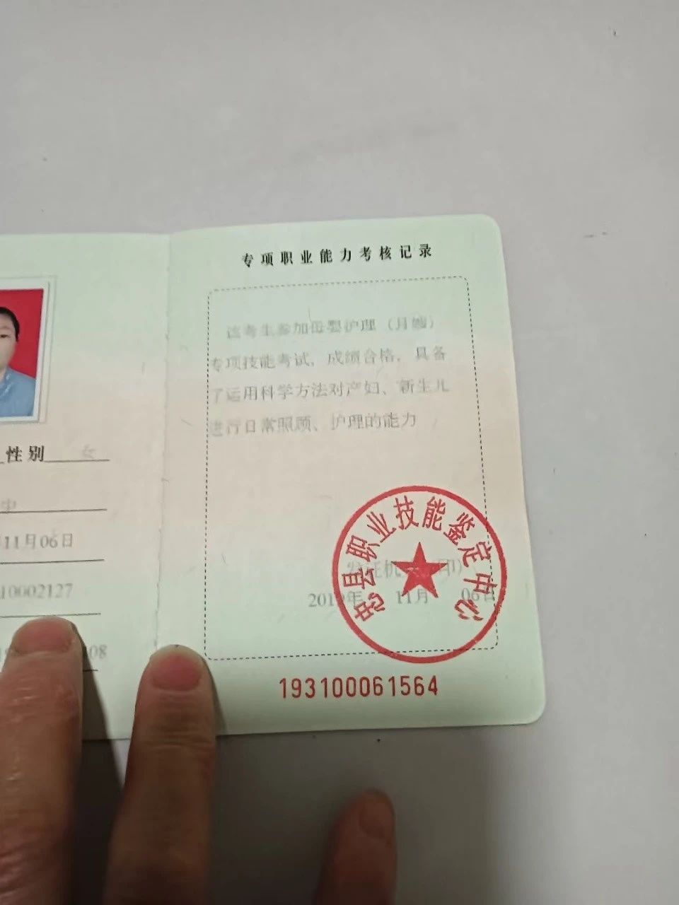 方阿姨工作生活照5