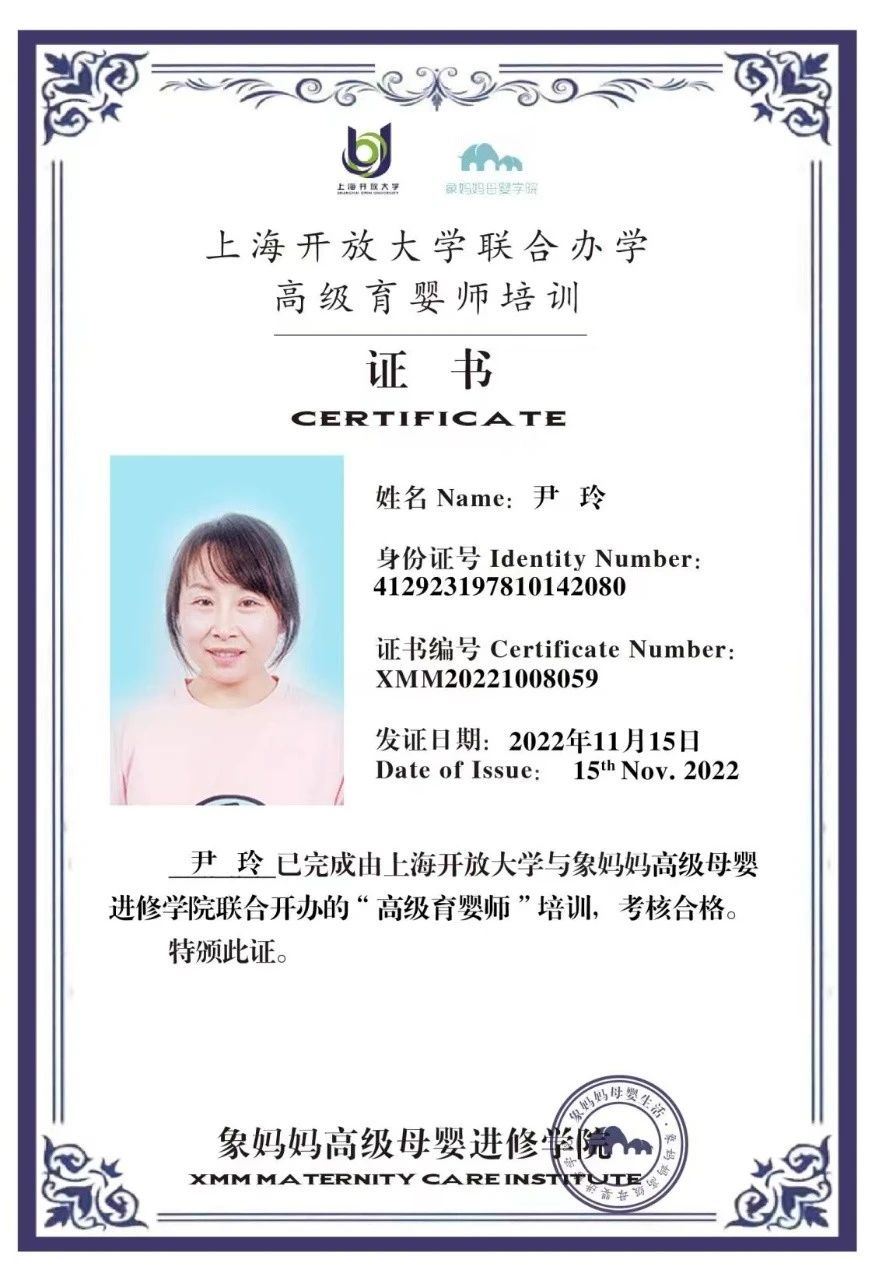 尹阿姨缩略图4