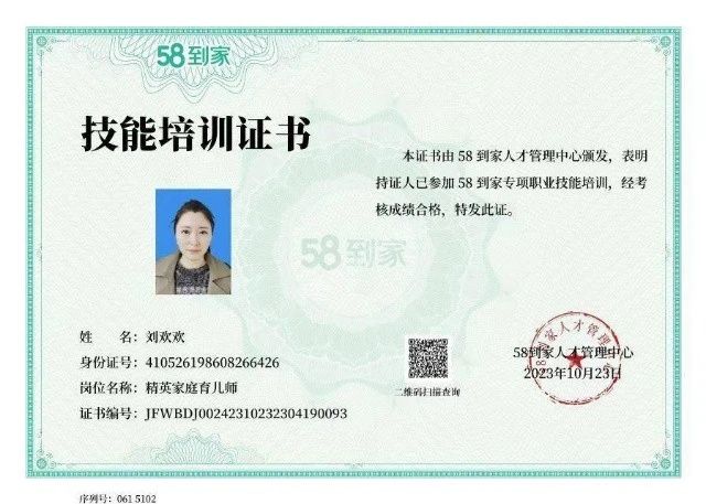 刘阿姨缩略图3