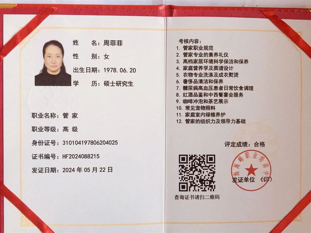 周阿姨缩略图6