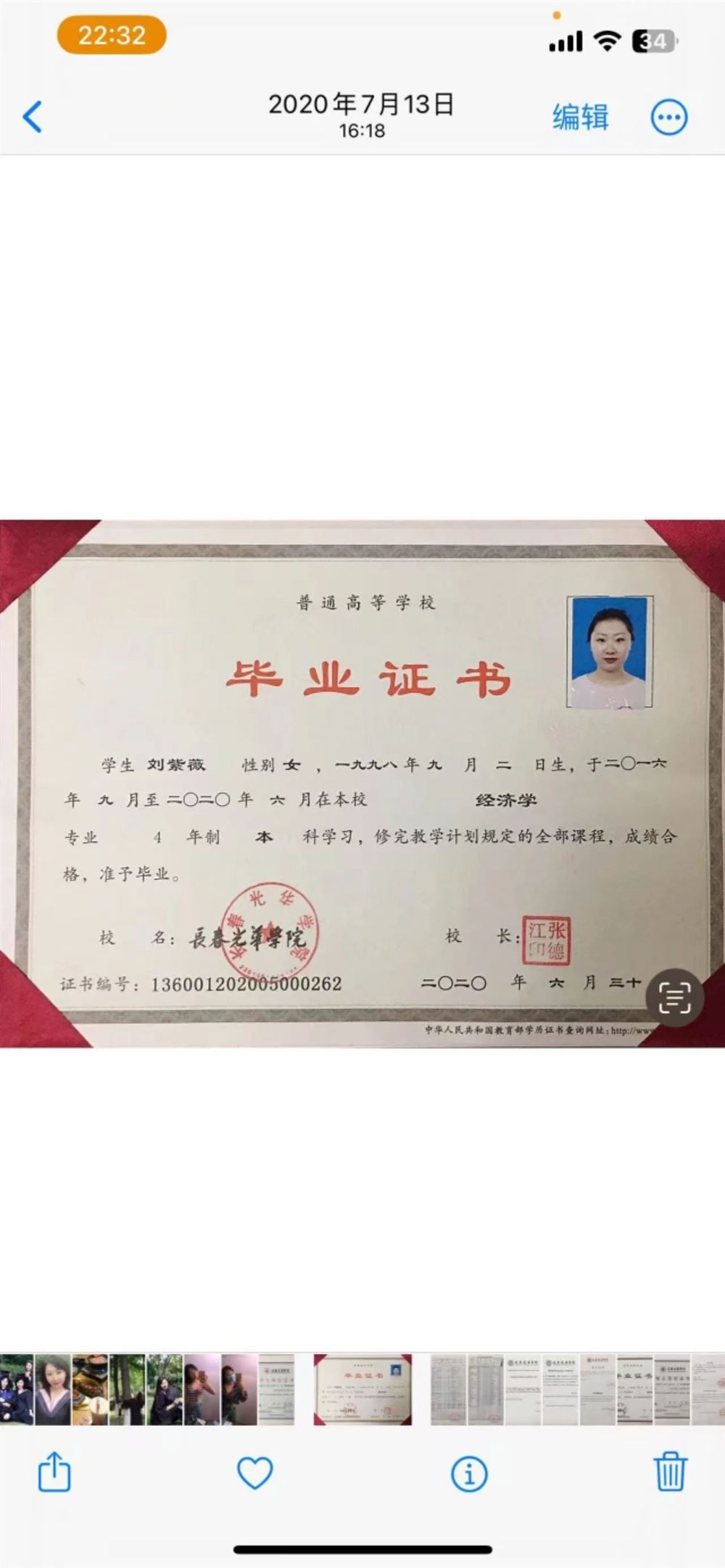 刘阿姨缩略图4