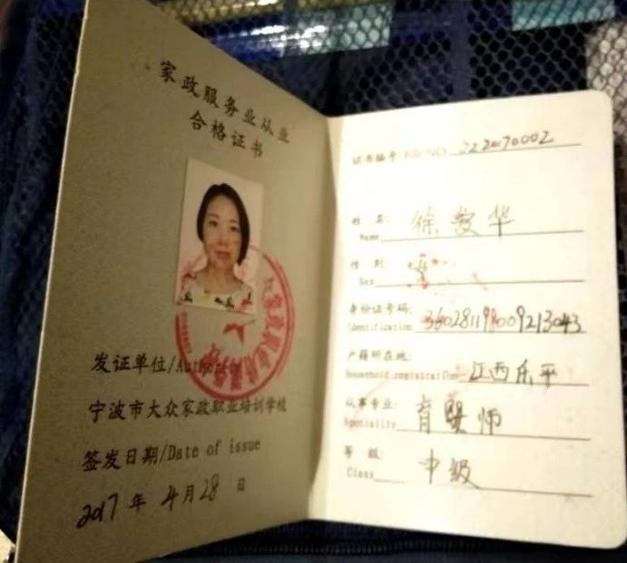 徐阿姨缩略图5