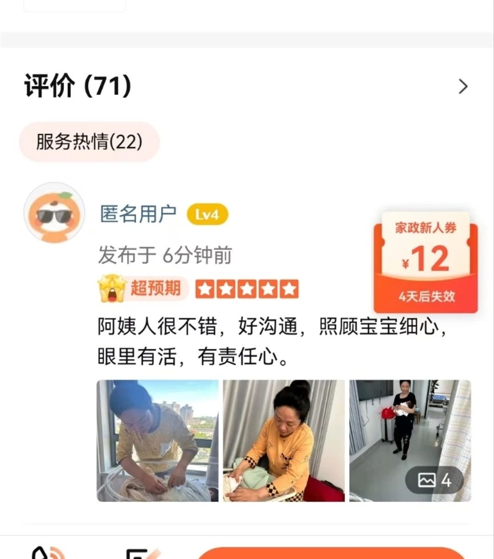 付阿姨工作生活照8