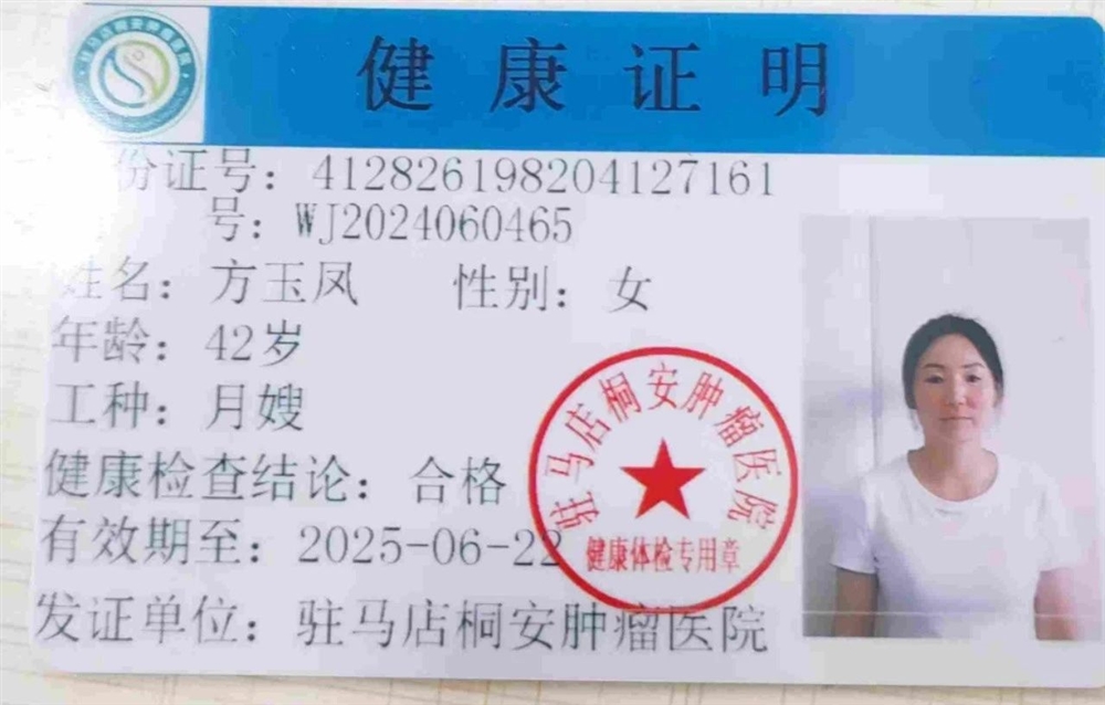 方阿姨缩略图7