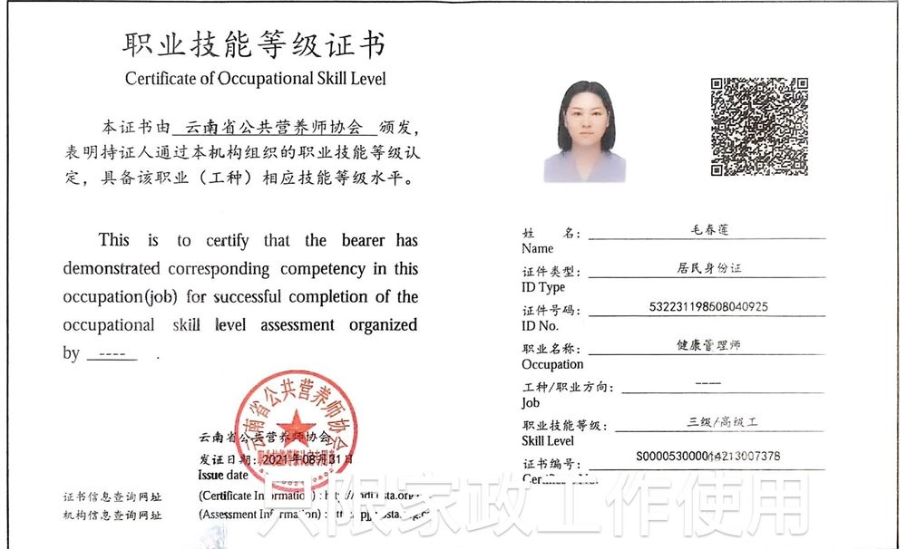 毛阿姨缩略图6
