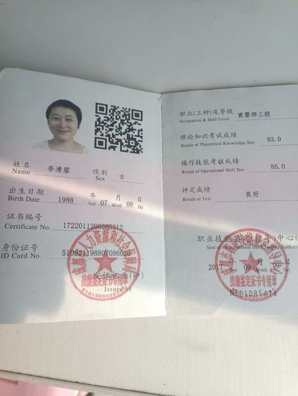 李阿姨缩略图7