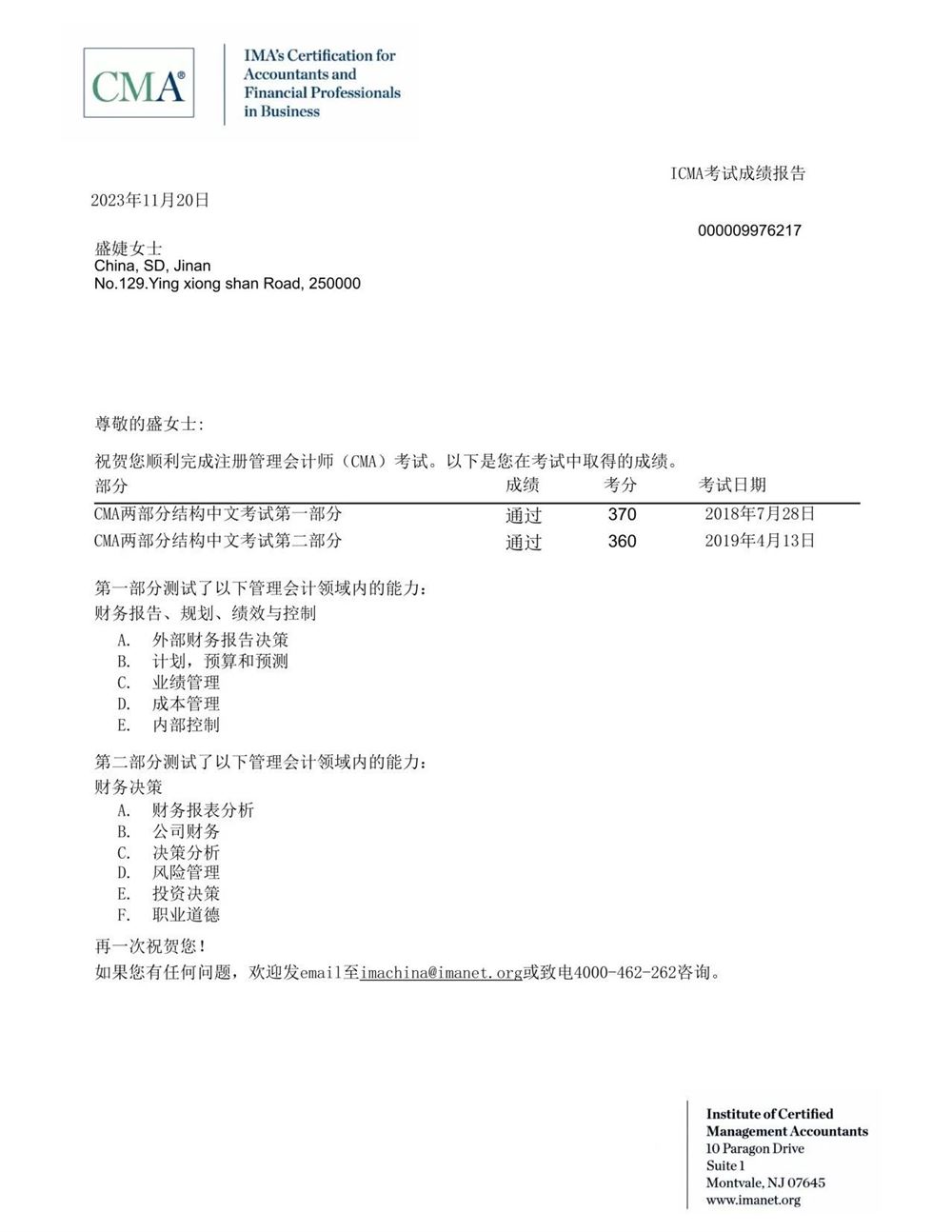 盛阿姨缩略图5