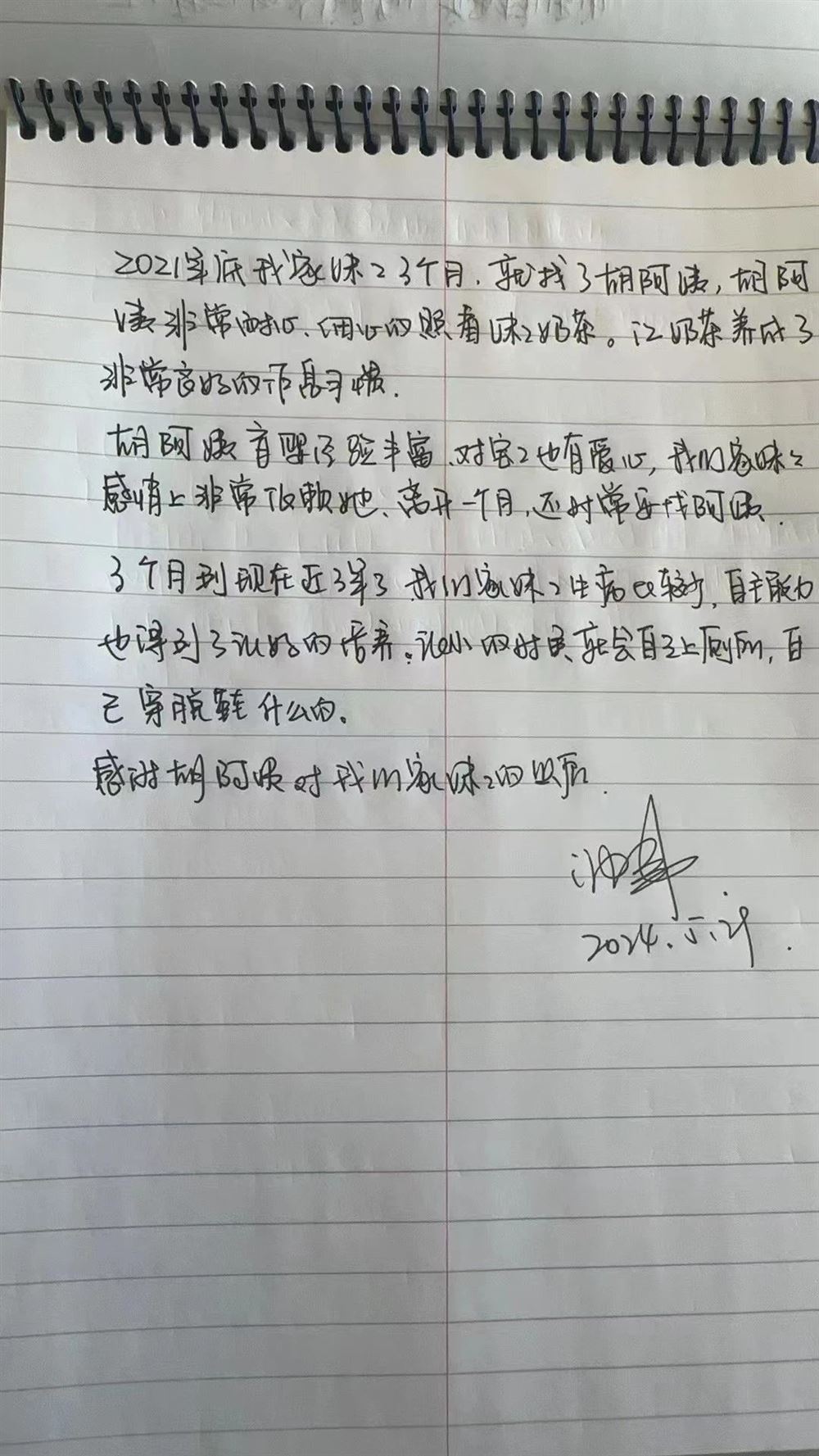 胡阿姨缩略图6