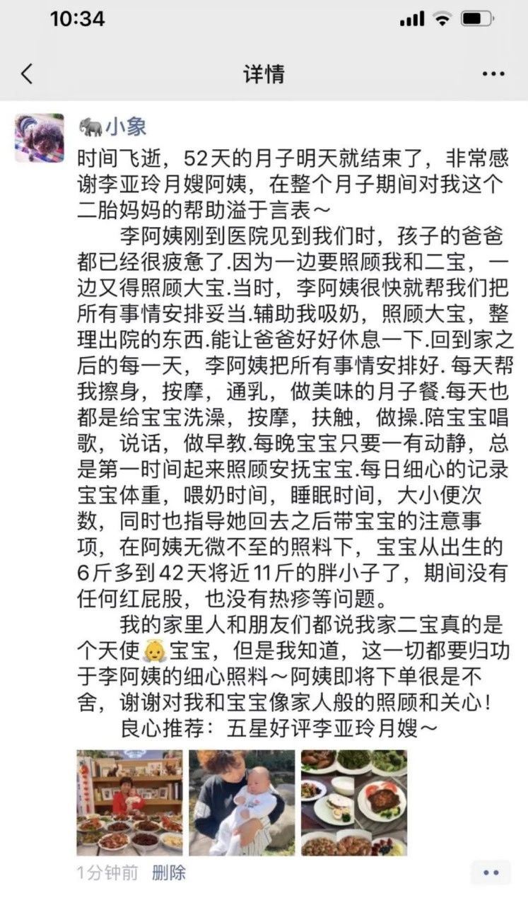 李阿姨缩略图7