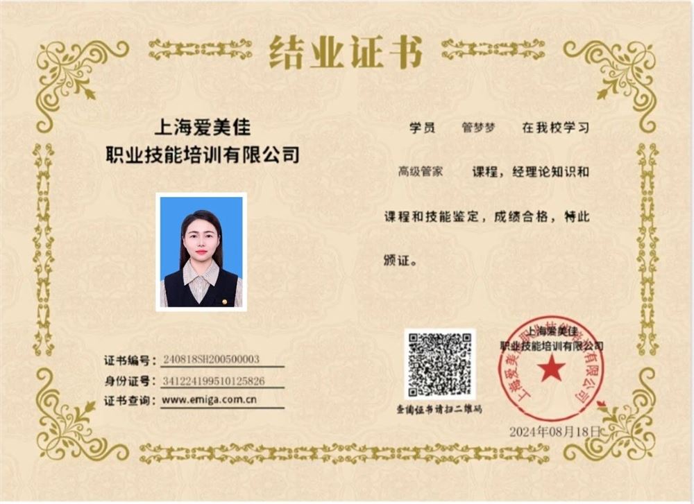 管阿姨工作生活照10