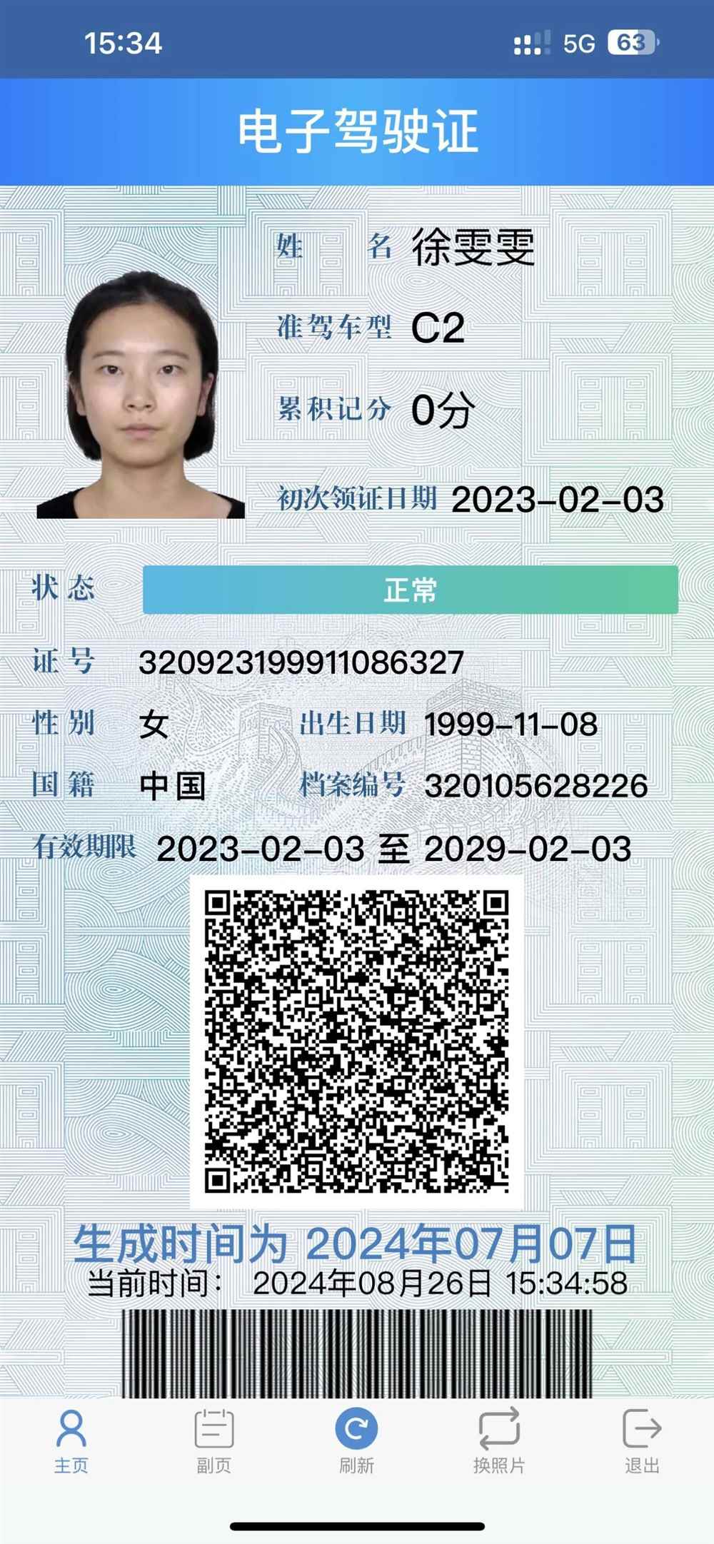 徐阿姨缩略图3