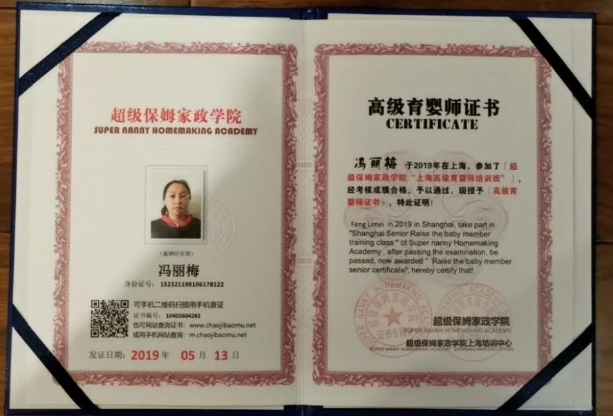冯阿姨缩略图6