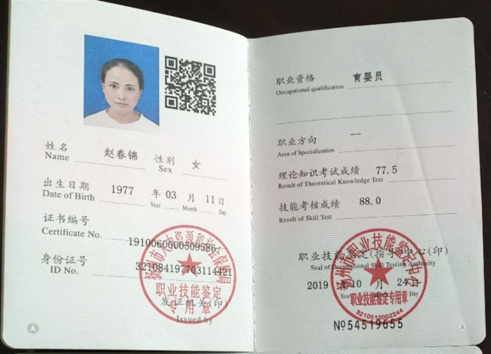 赵阿姨缩略图4