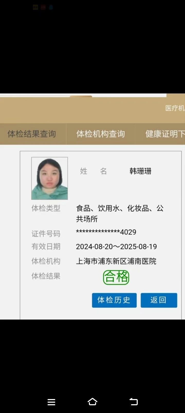 韩阿姨缩略图3