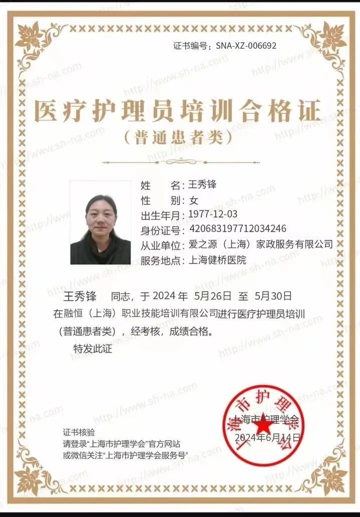 王阿姨工作生活照9