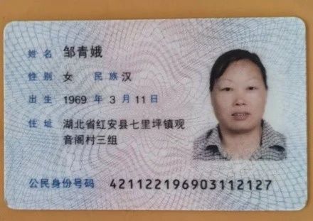 邹阿姨缩略图2