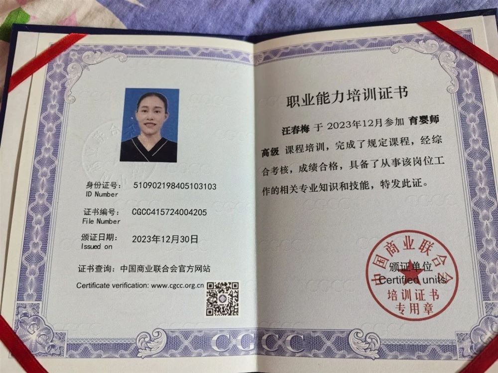 汪阿姨缩略图6