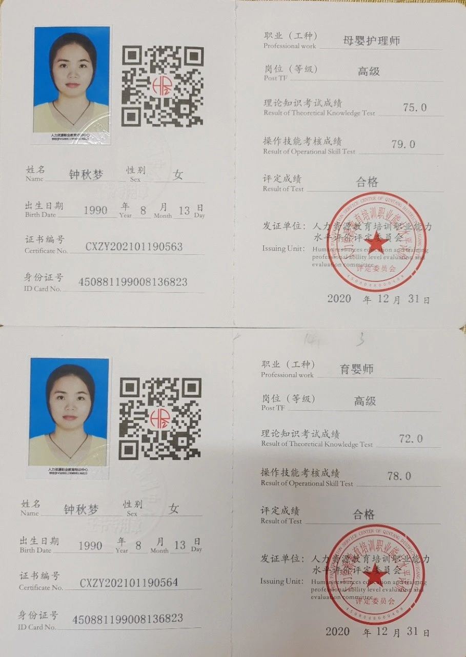 钟阿姨缩略图2