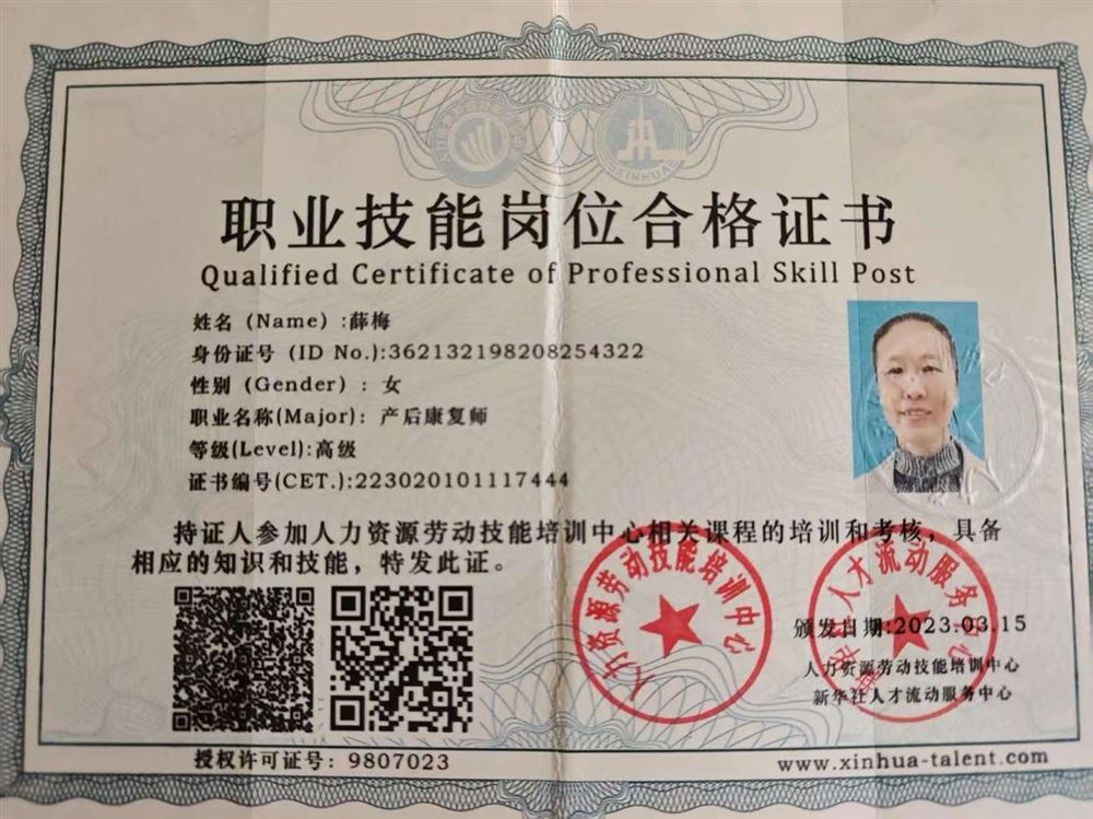 薛阿姨缩略图4