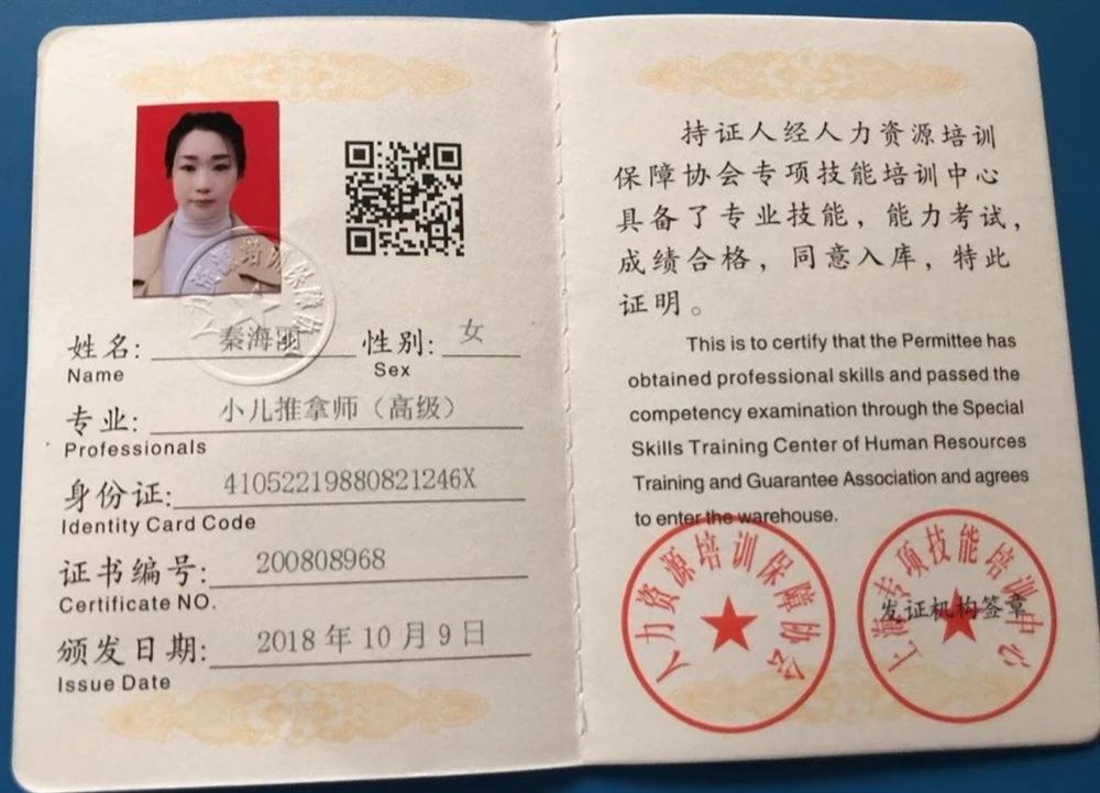 秦阿姨工作生活照10