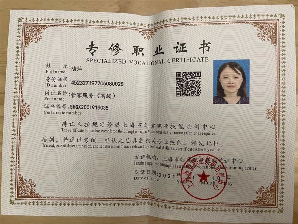 陆阿姨缩略图7