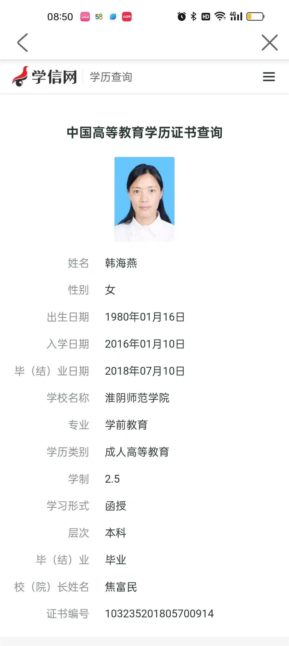 韩阿姨工作生活照4