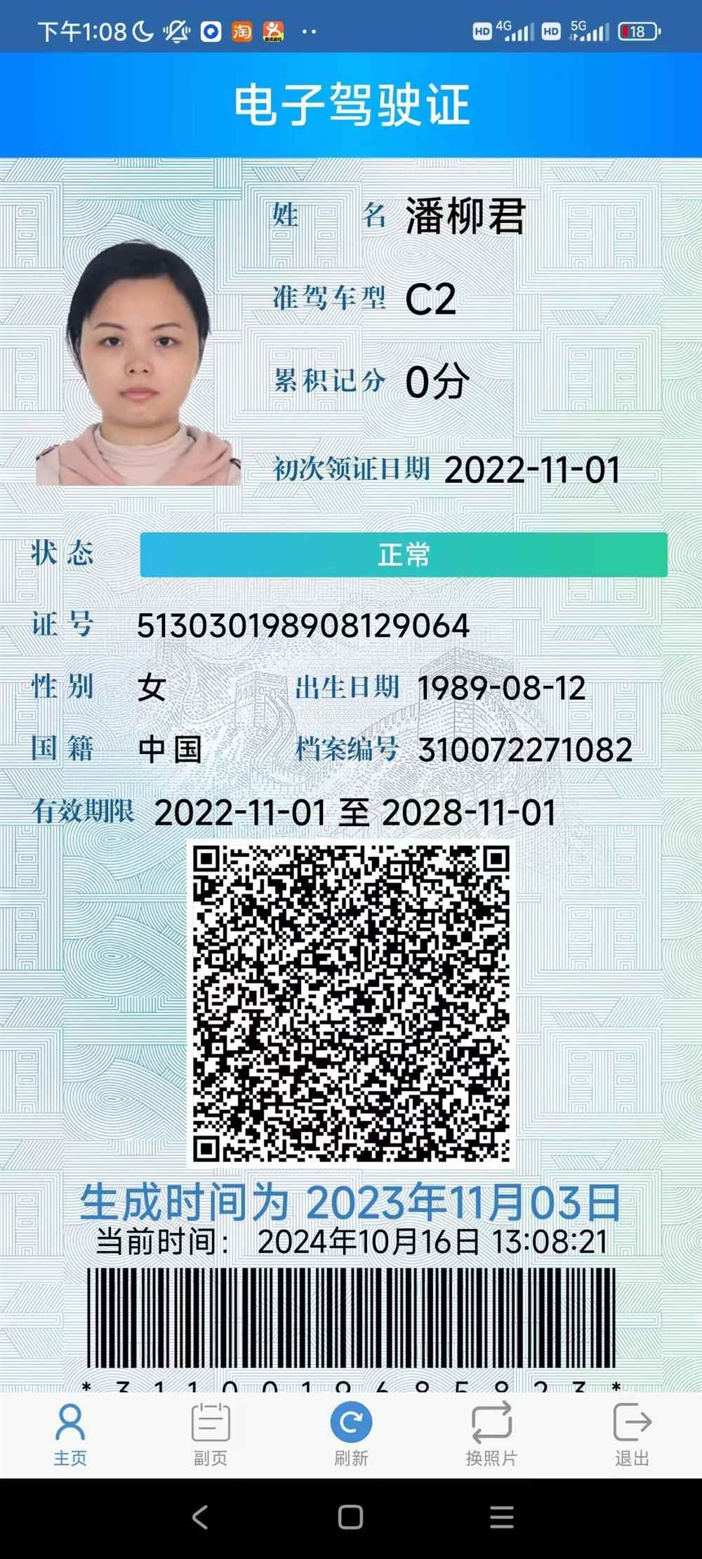 潘阿姨工作生活照11