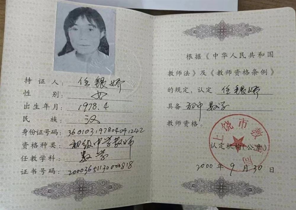 任阿姨工作生活照9
