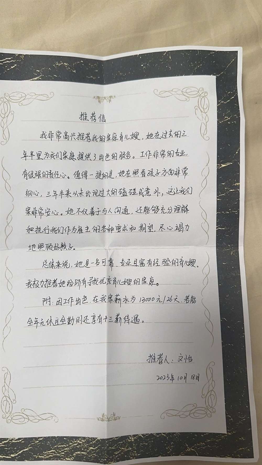 宫阿姨缩略图7
