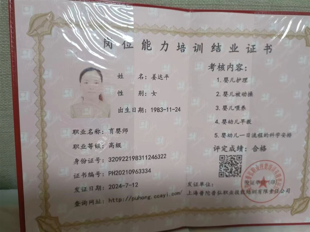 姜阿姨缩略图5