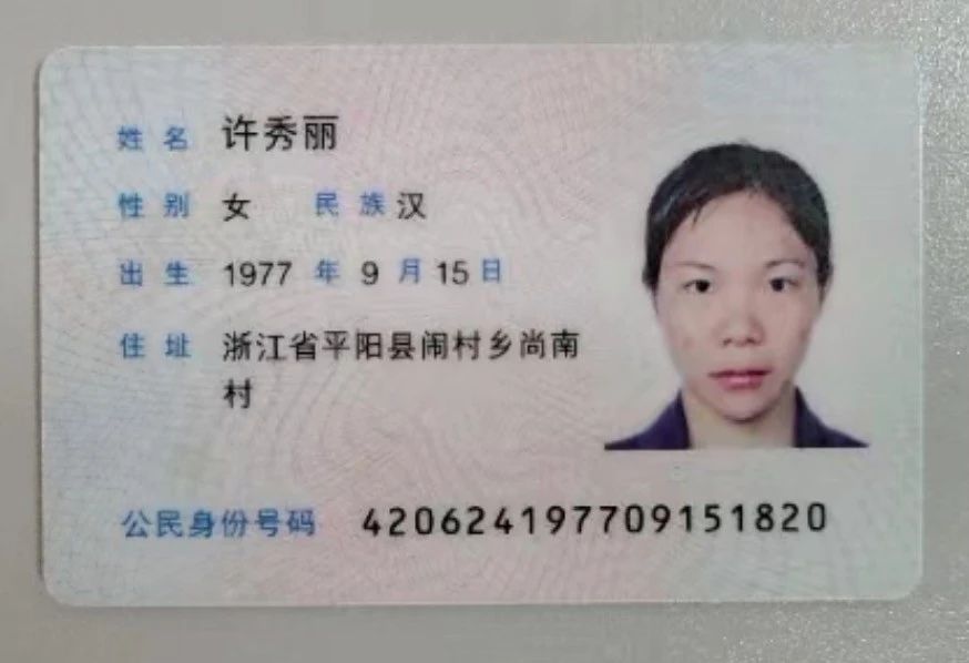 许阿姨缩略图3
