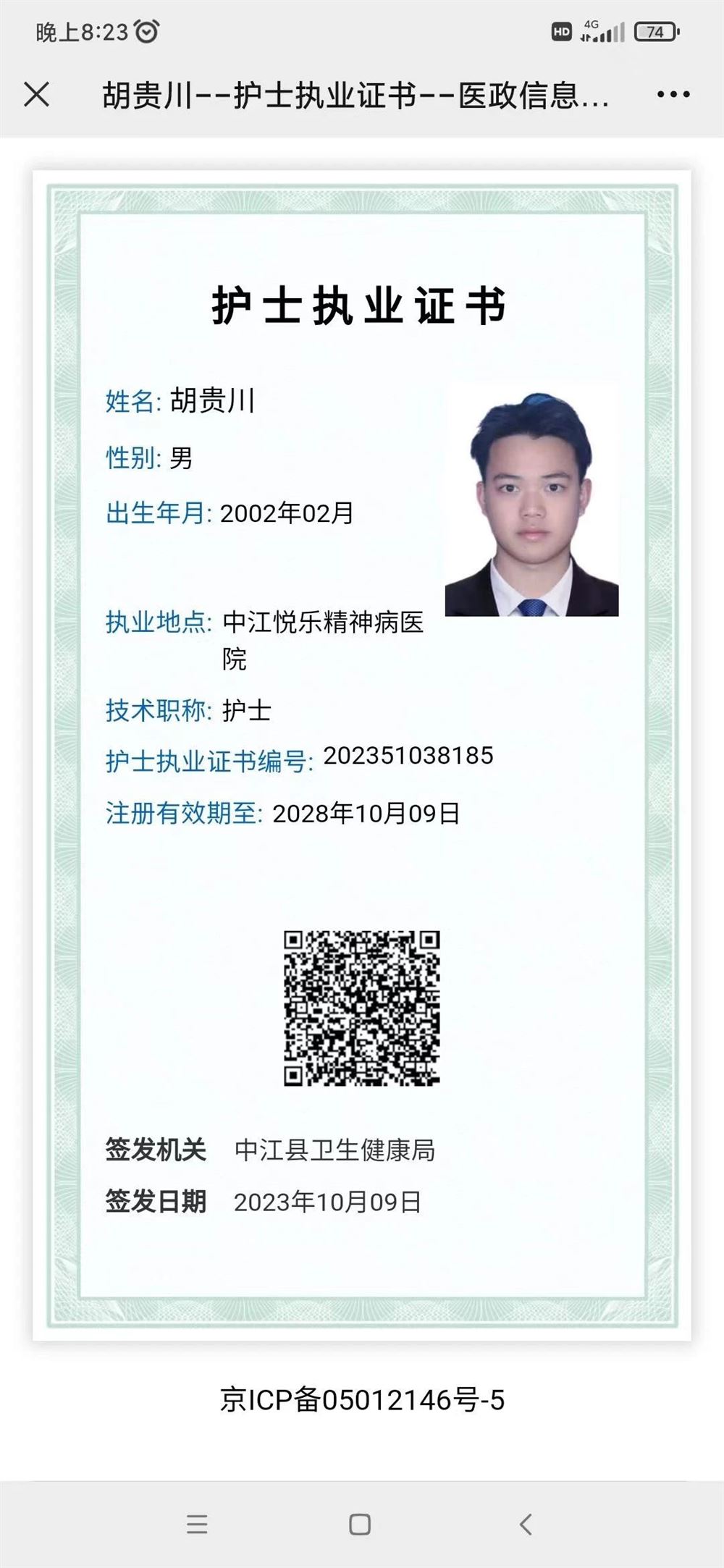 胡阿姨缩略图6