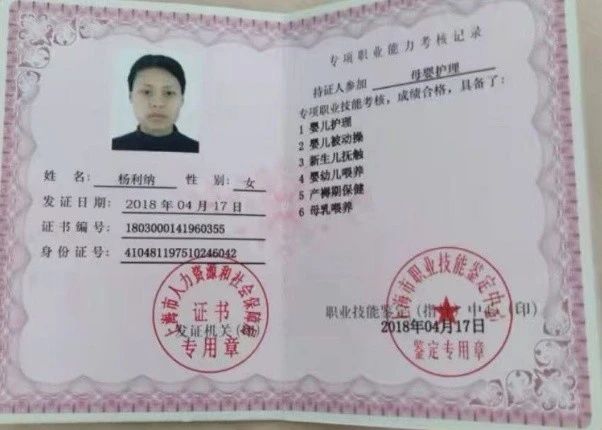 杨阿姨缩略图4