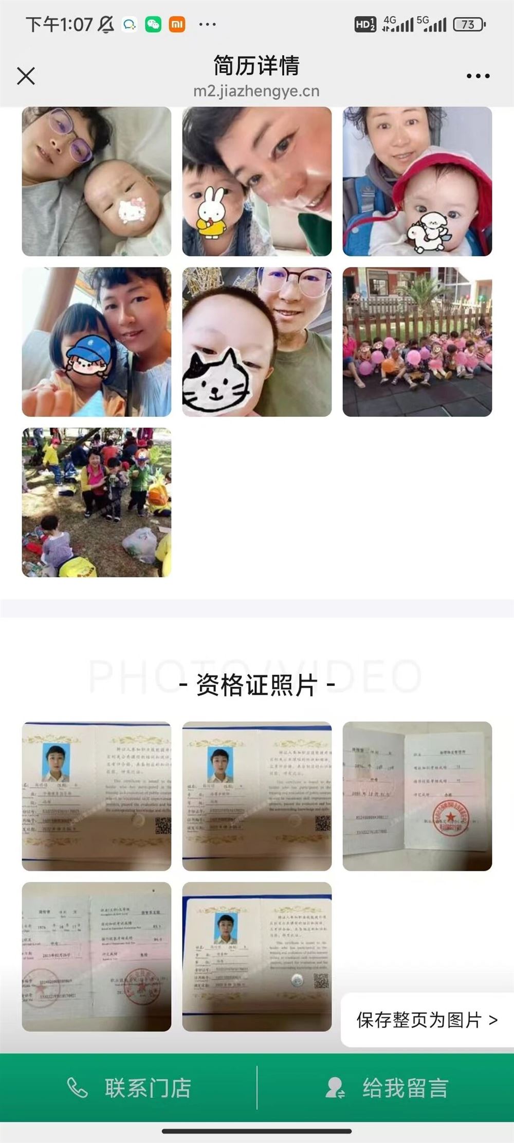 简阿姨工作生活照10