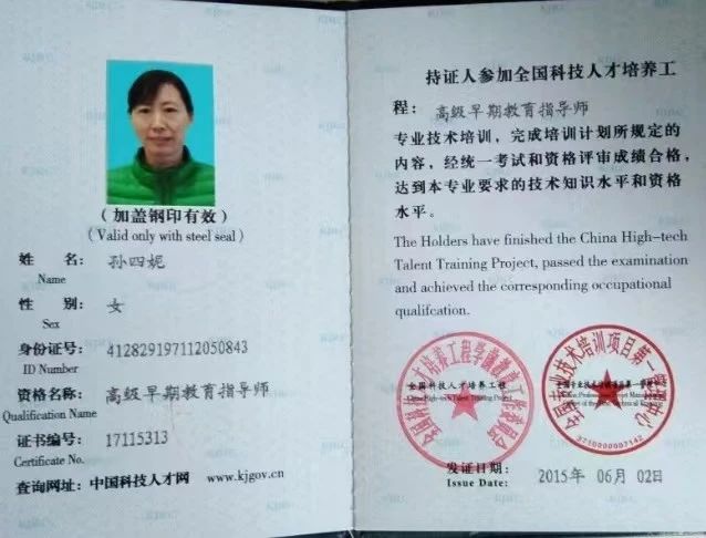 孙阿姨缩略图3
