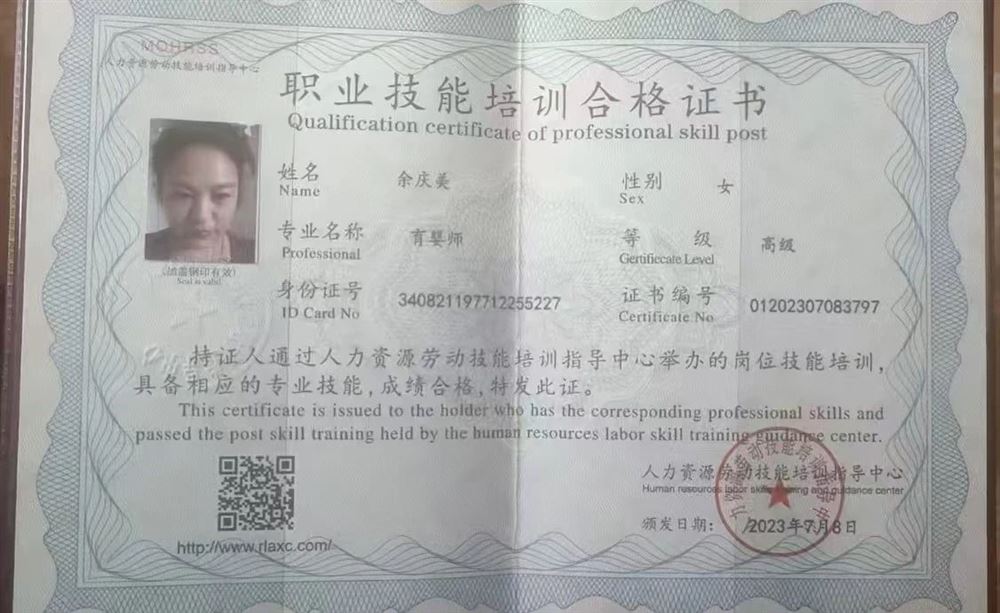 余阿姨缩略图7