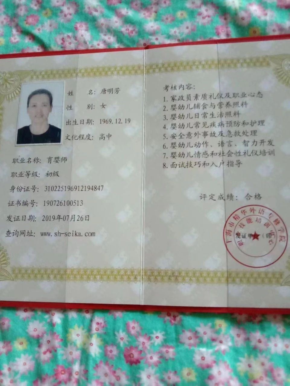 唐阿姨工作生活照5