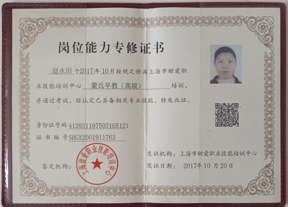 赵阿姨缩略图3