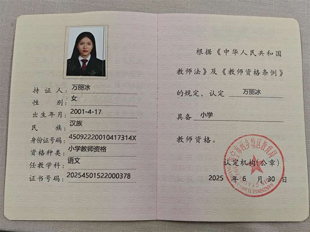 万阿姨缩略图5